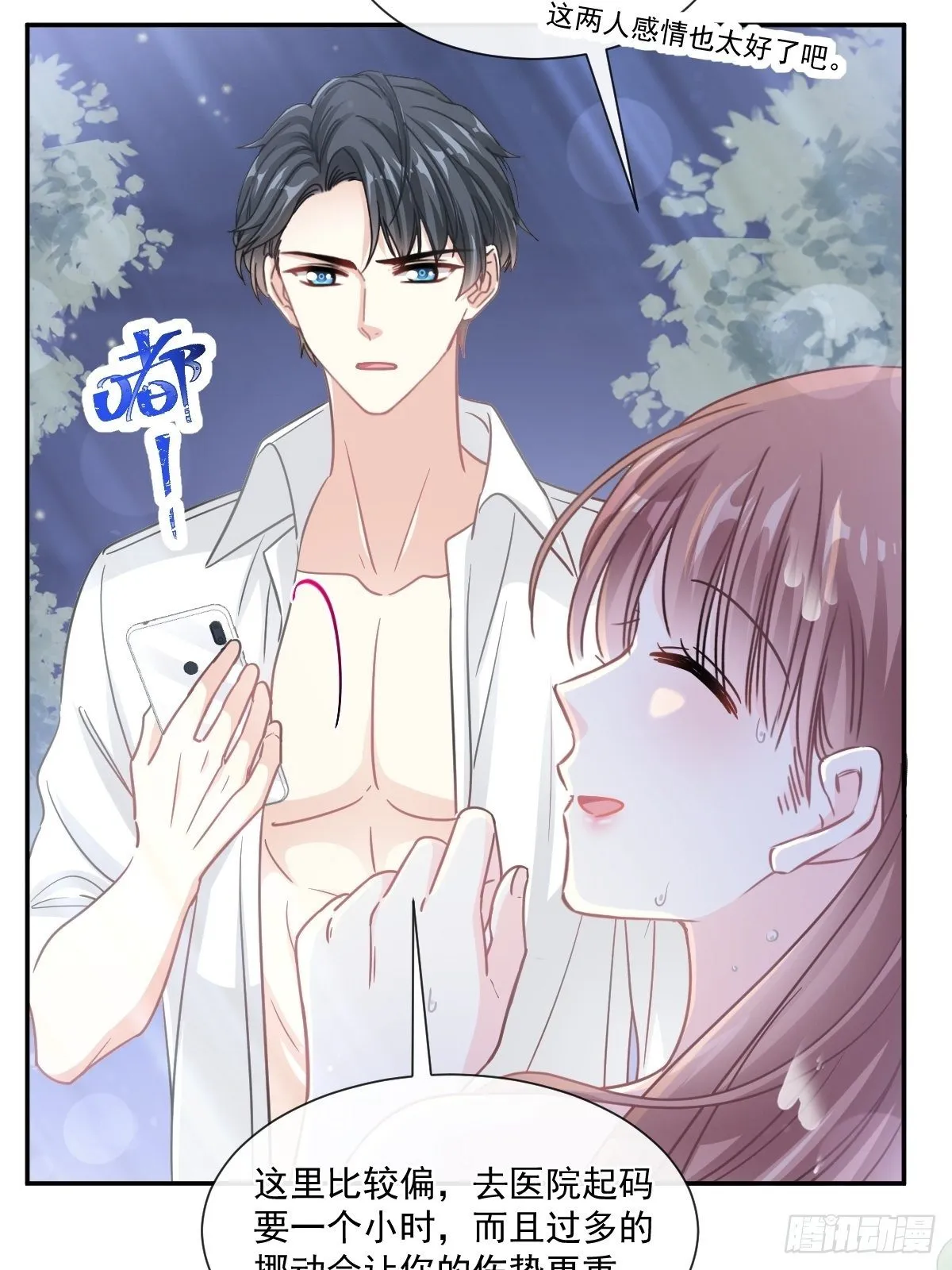 第135话 心中的诗 第37页