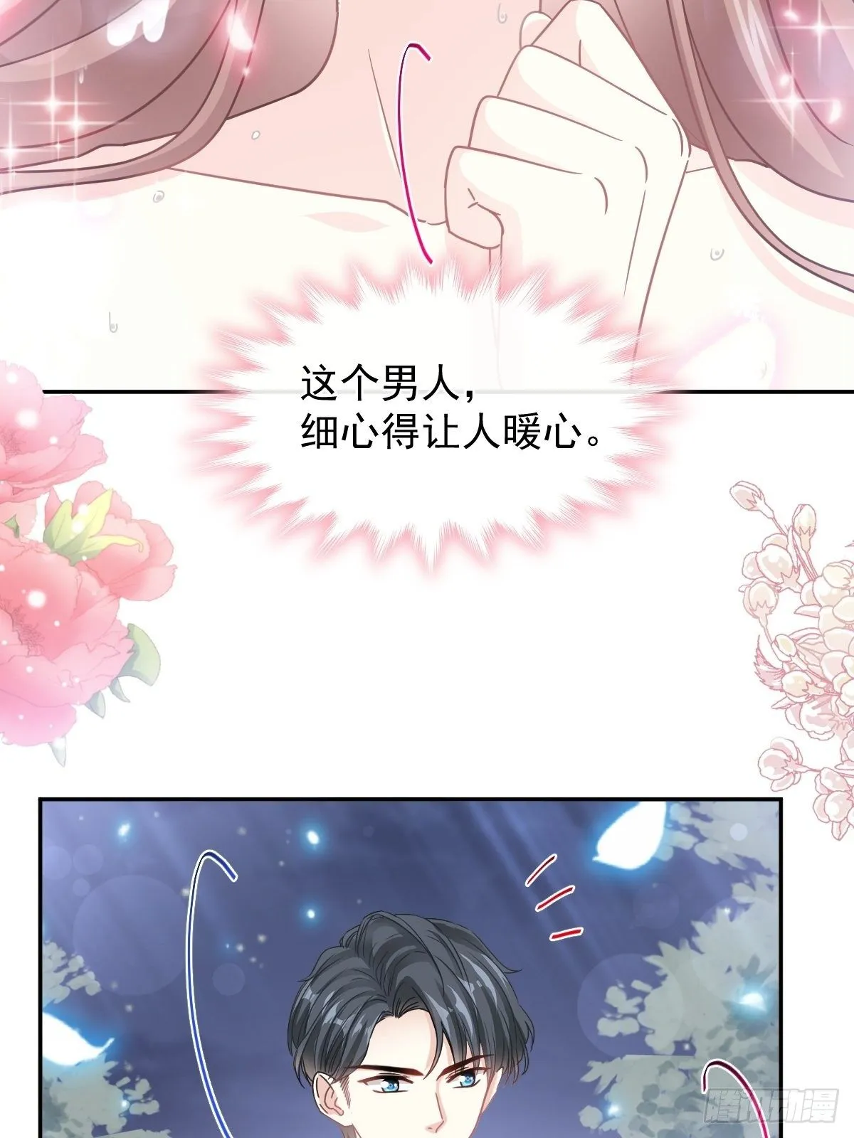 第135话 心中的诗 第39页