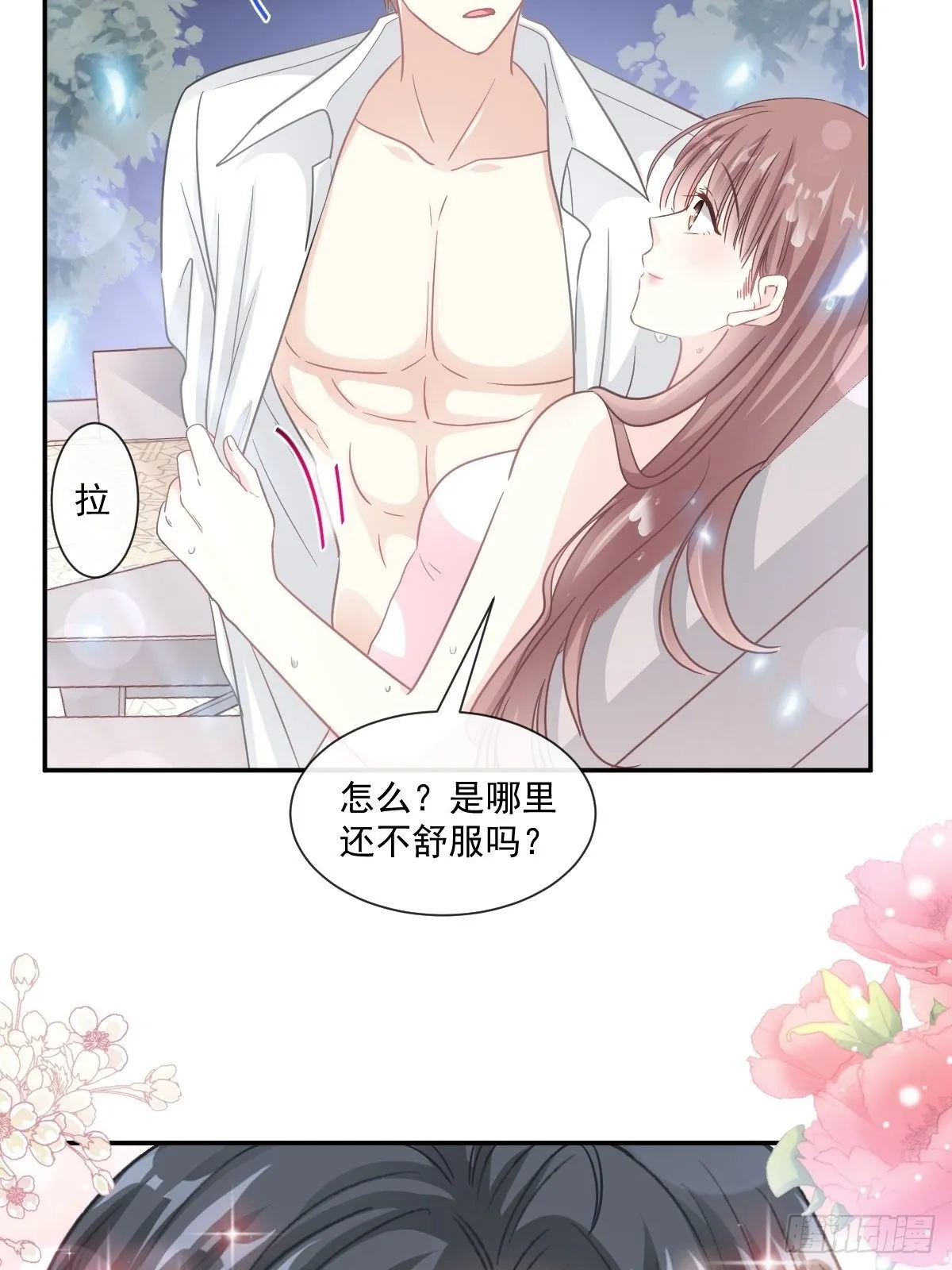 第135话 心中的诗 第40页