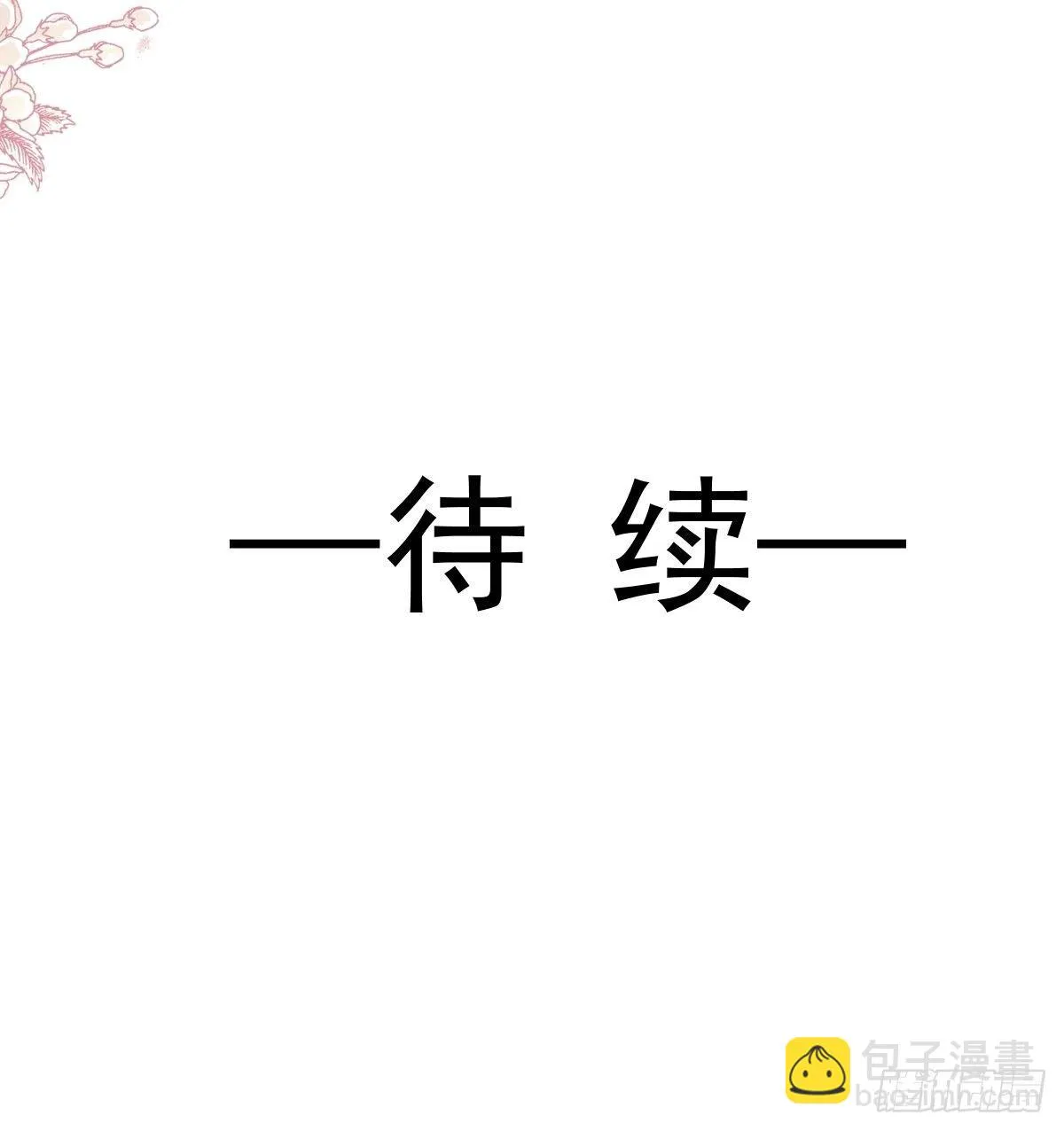 第135话 心中的诗 第43页