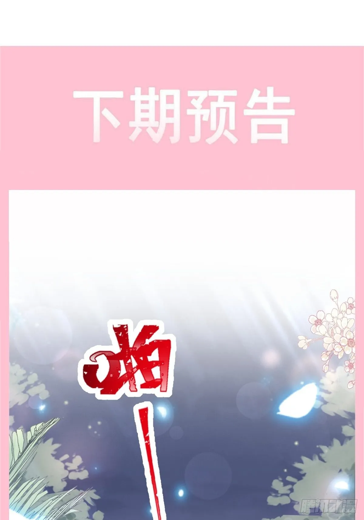 第135话 心中的诗 第48页