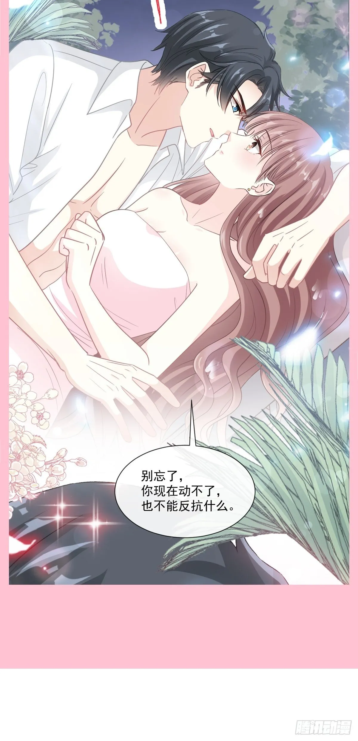 第135话 心中的诗 第49页