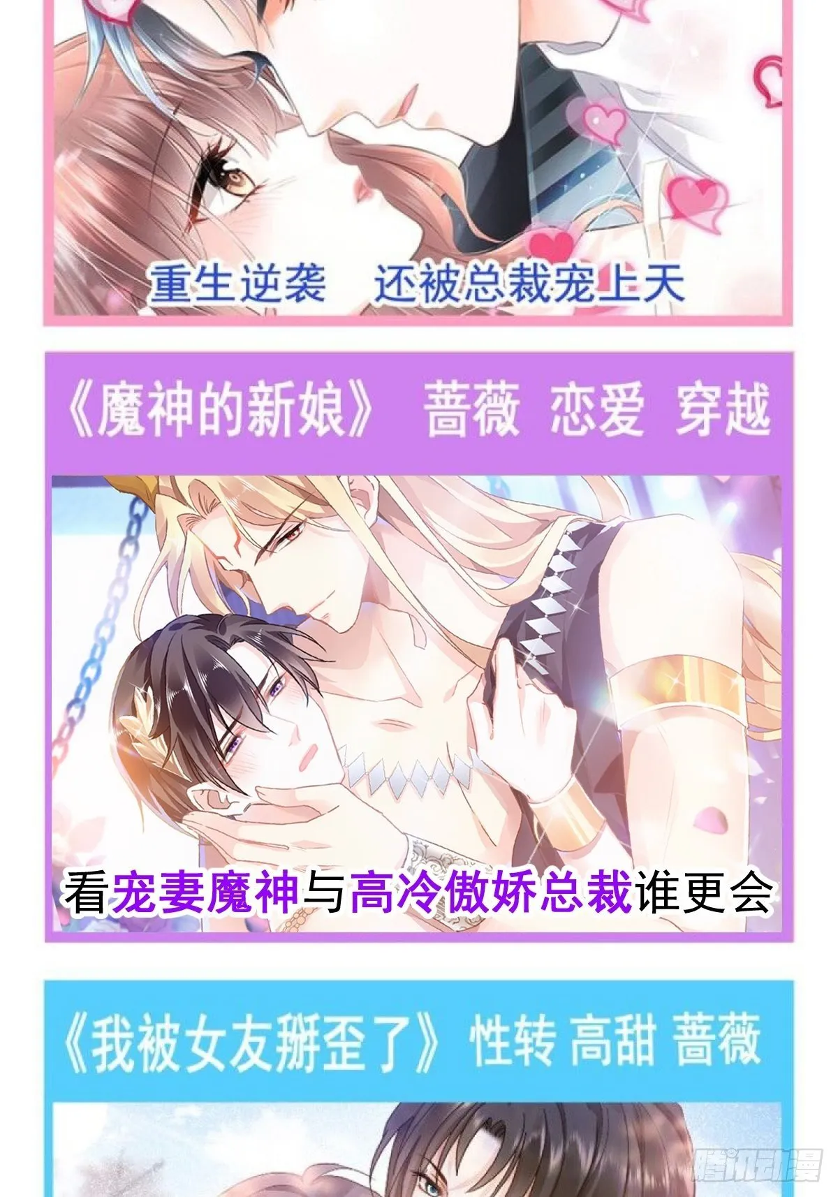 第135话 心中的诗 第51页