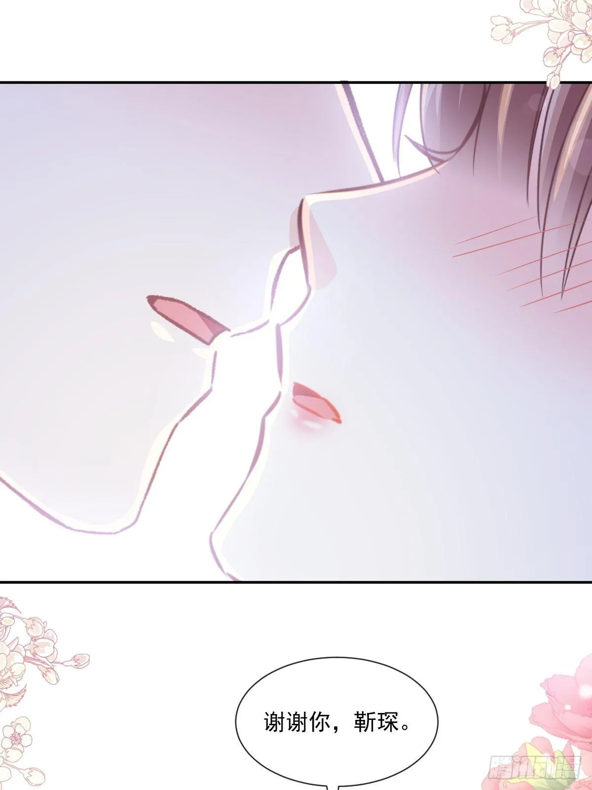 第136话 磨练意志 第5页