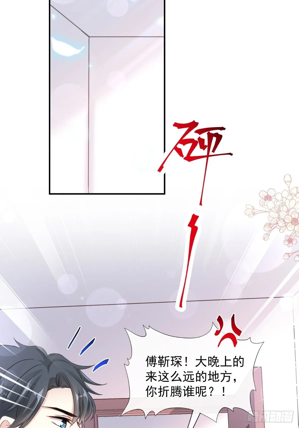 第136话 磨练意志 第14页