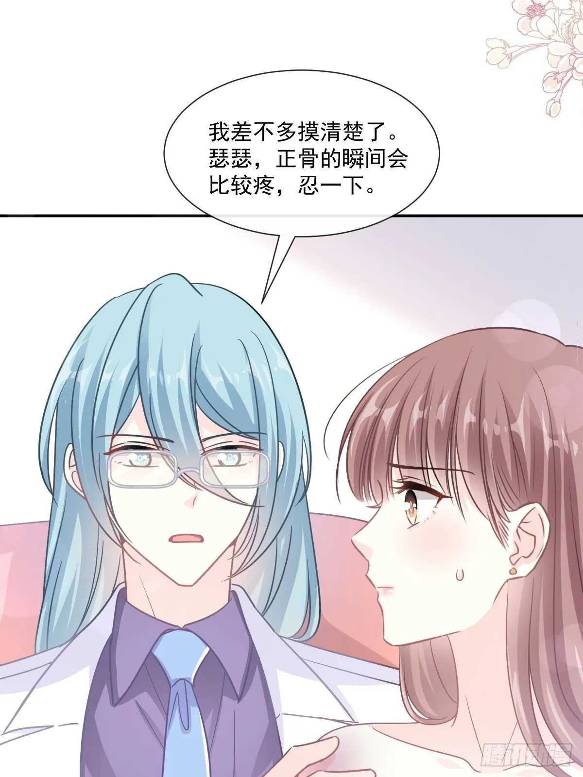 第136话 磨练意志 第20页