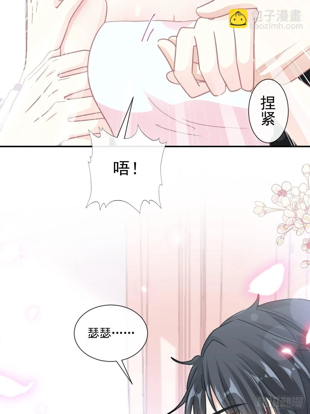 第136话 磨练意志 第26页