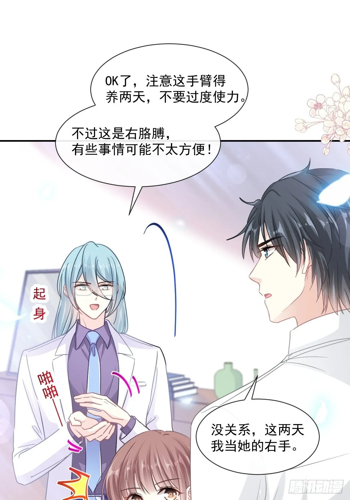 第136话 磨练意志 第28页