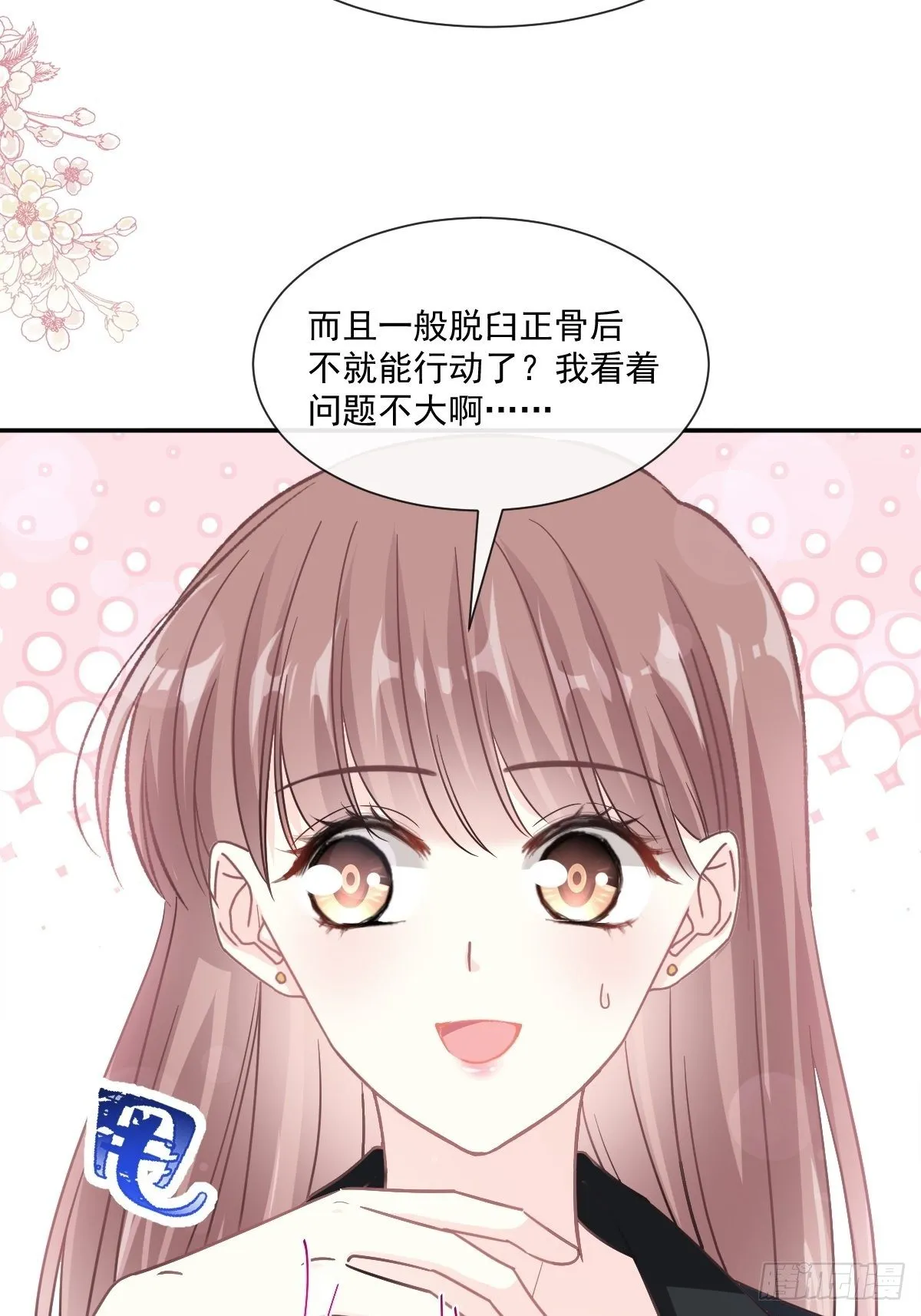 第136话 磨练意志 第32页
