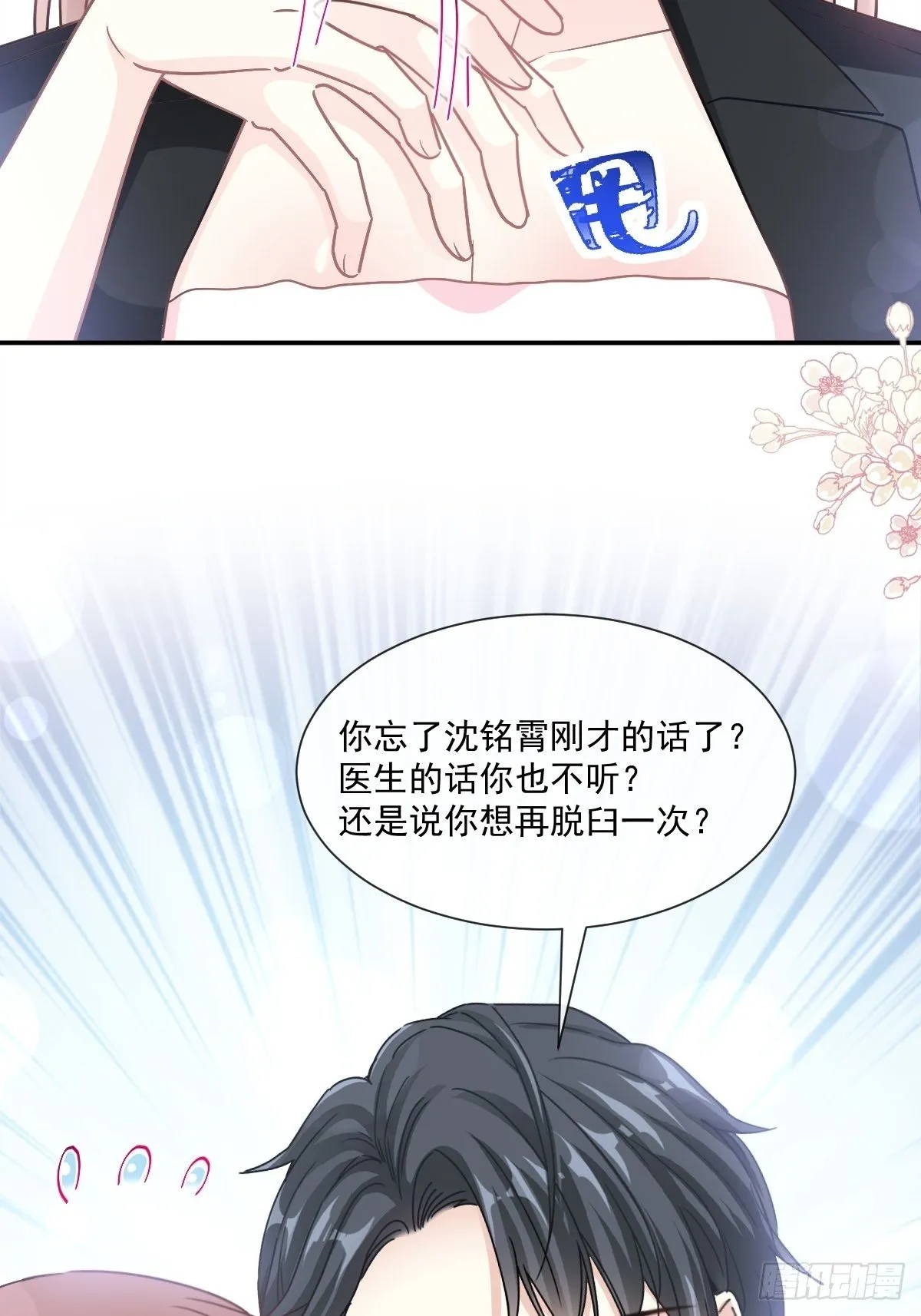 第136话 磨练意志 第33页