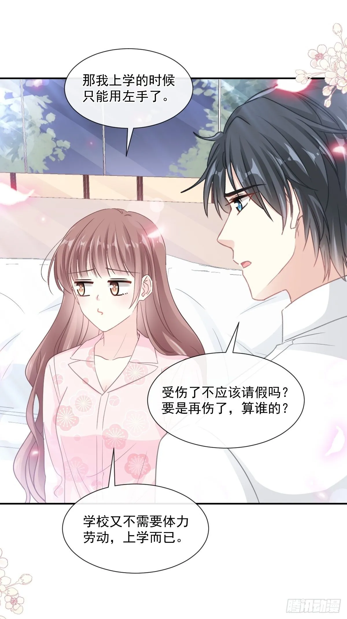 第136话 磨练意志 第37页