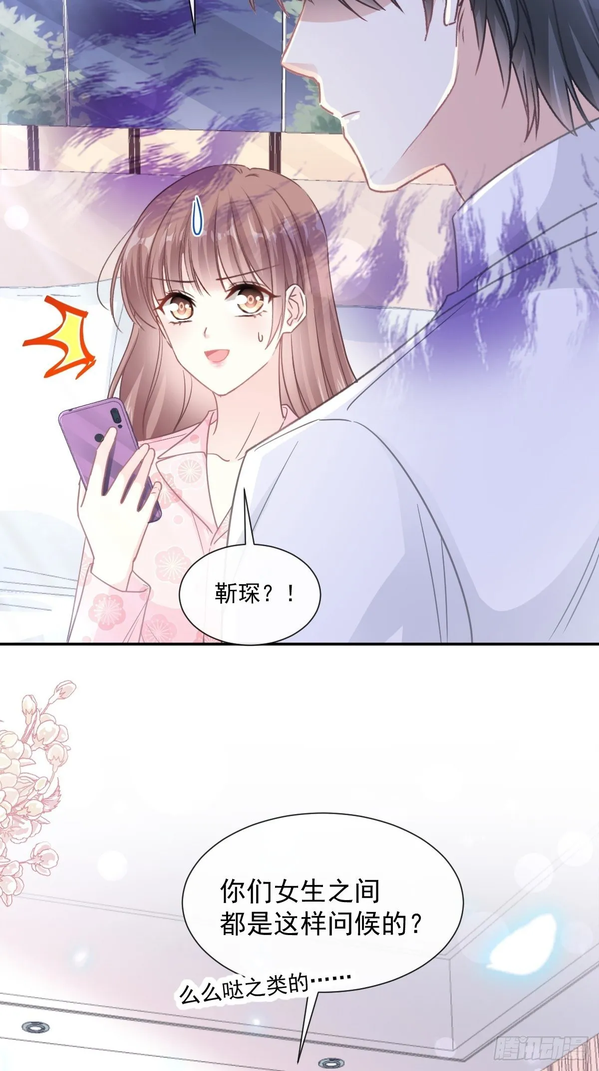 第136话 磨练意志 第41页