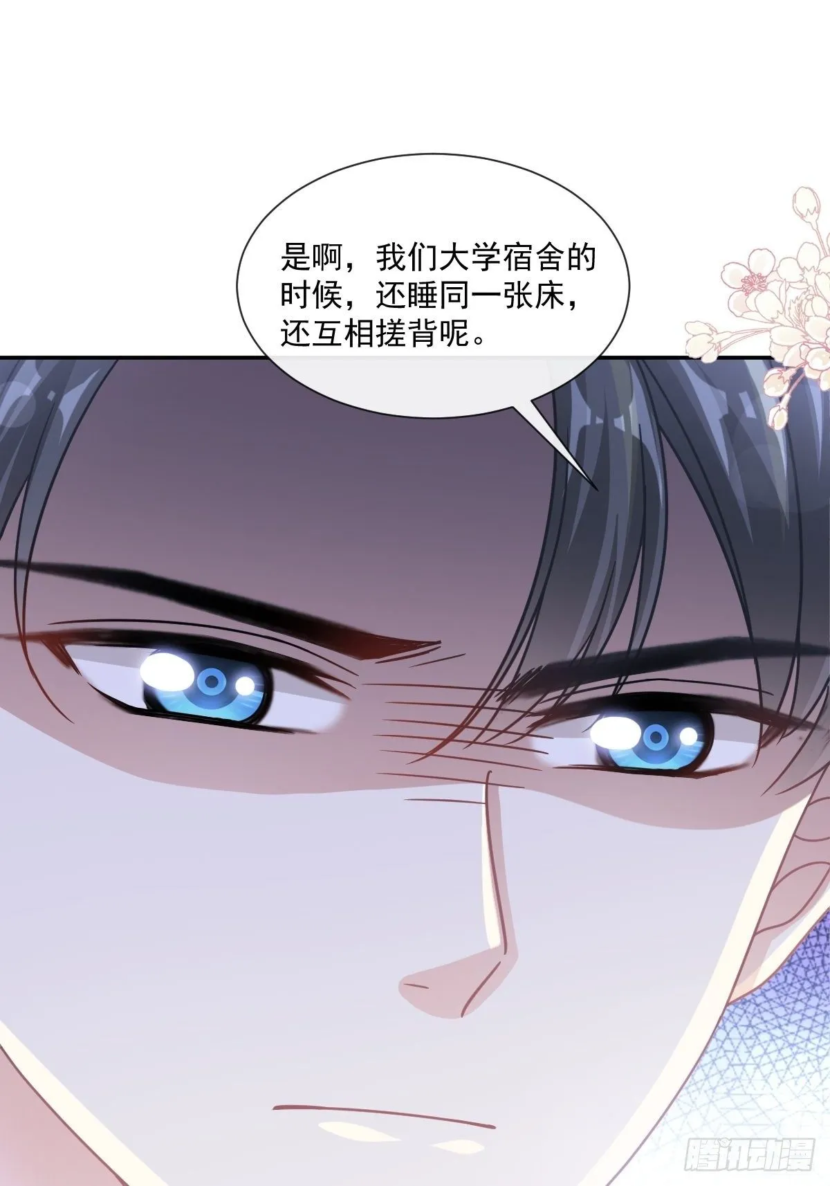 第136话 磨练意志 第43页