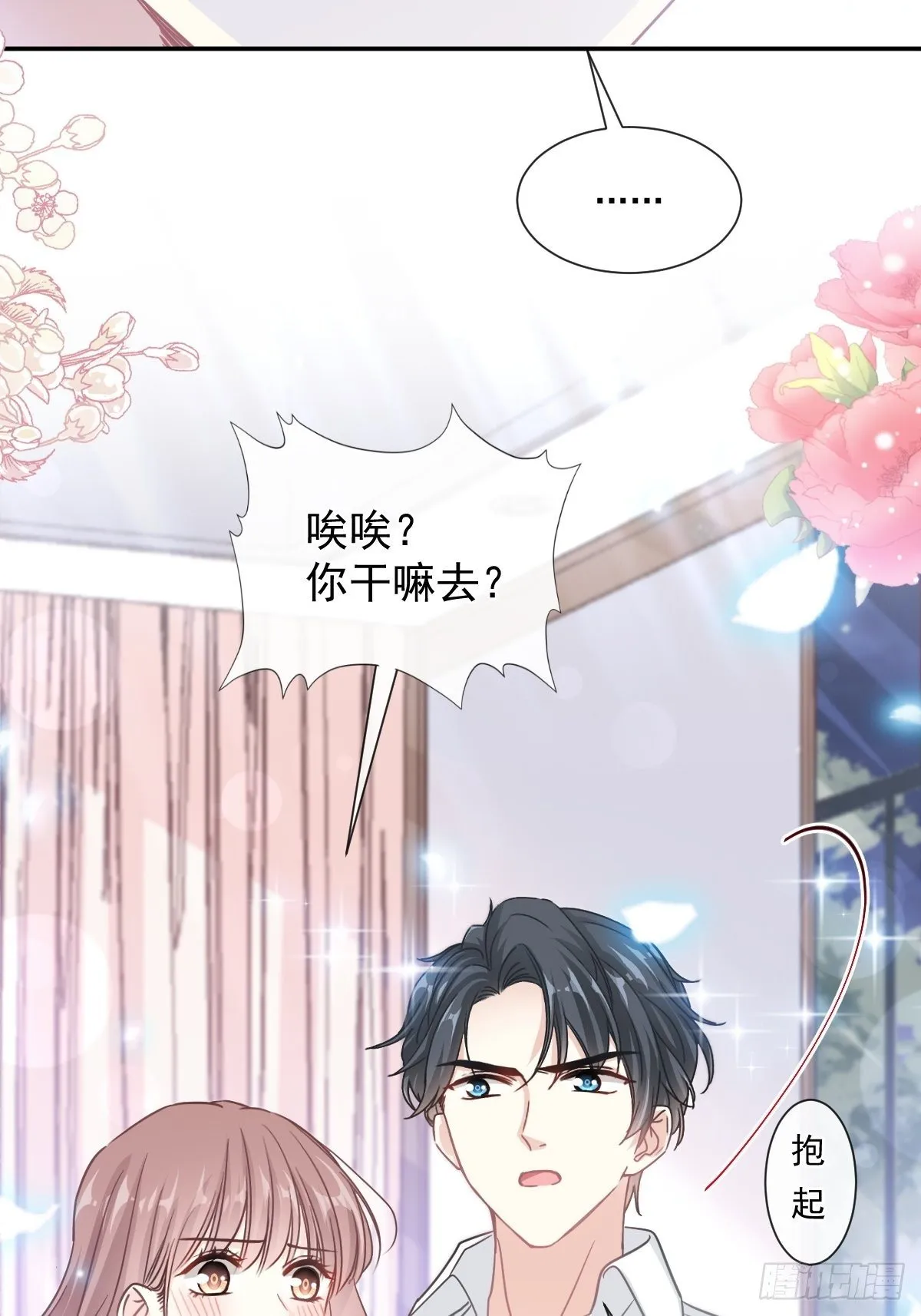 第136话 磨练意志 第44页