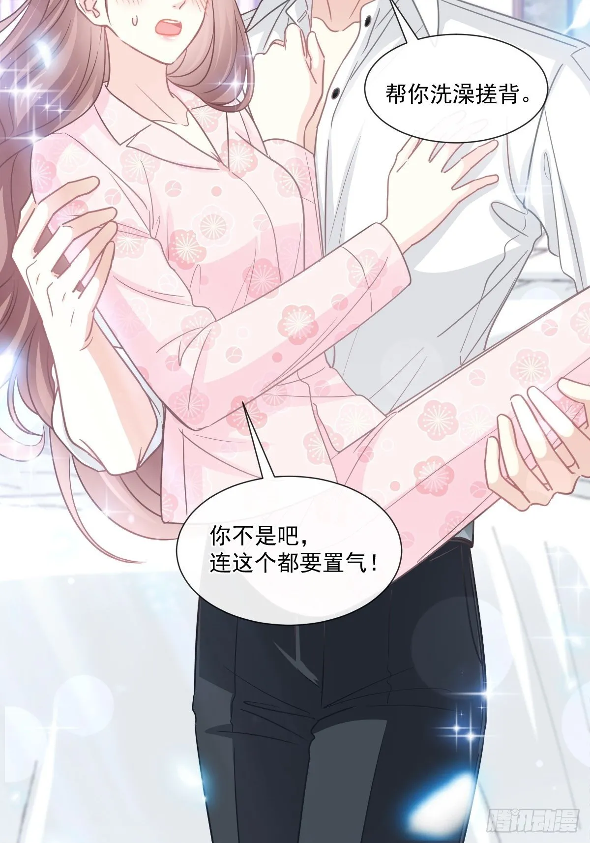 第136话 磨练意志 第45页