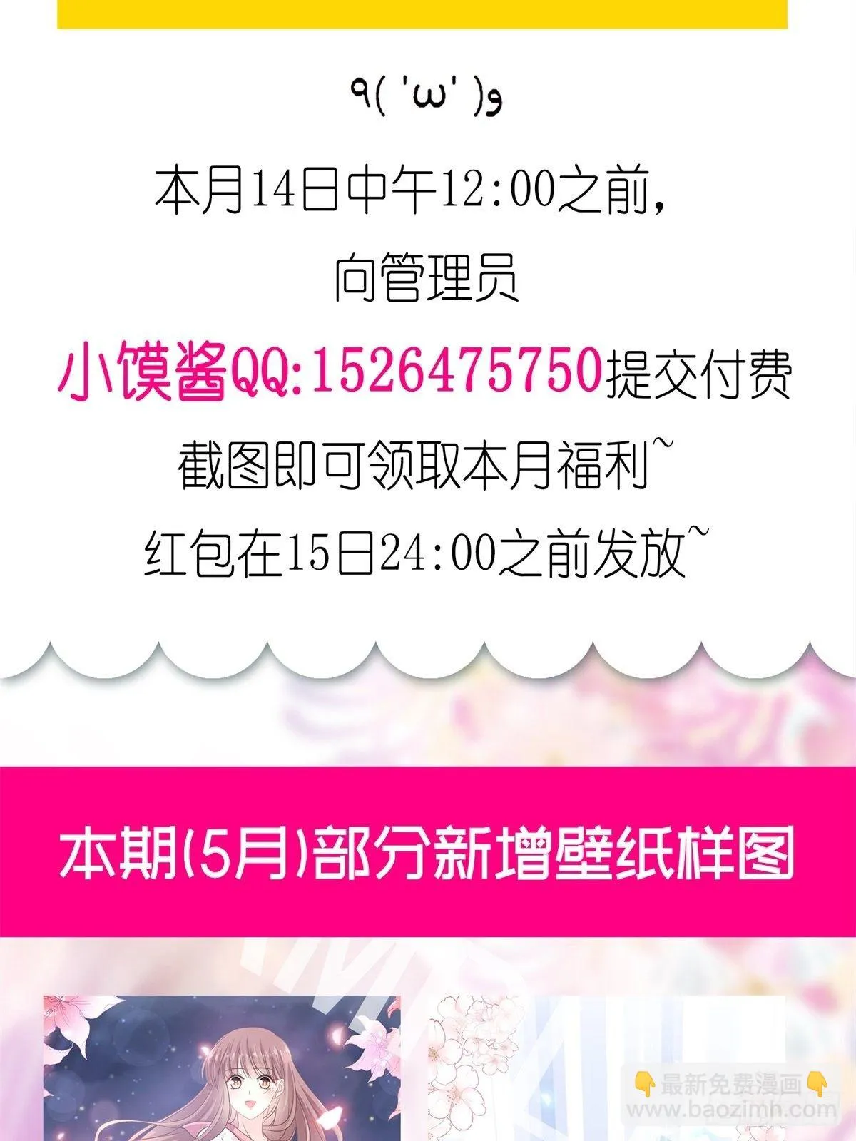 第136话 磨练意志 第49页