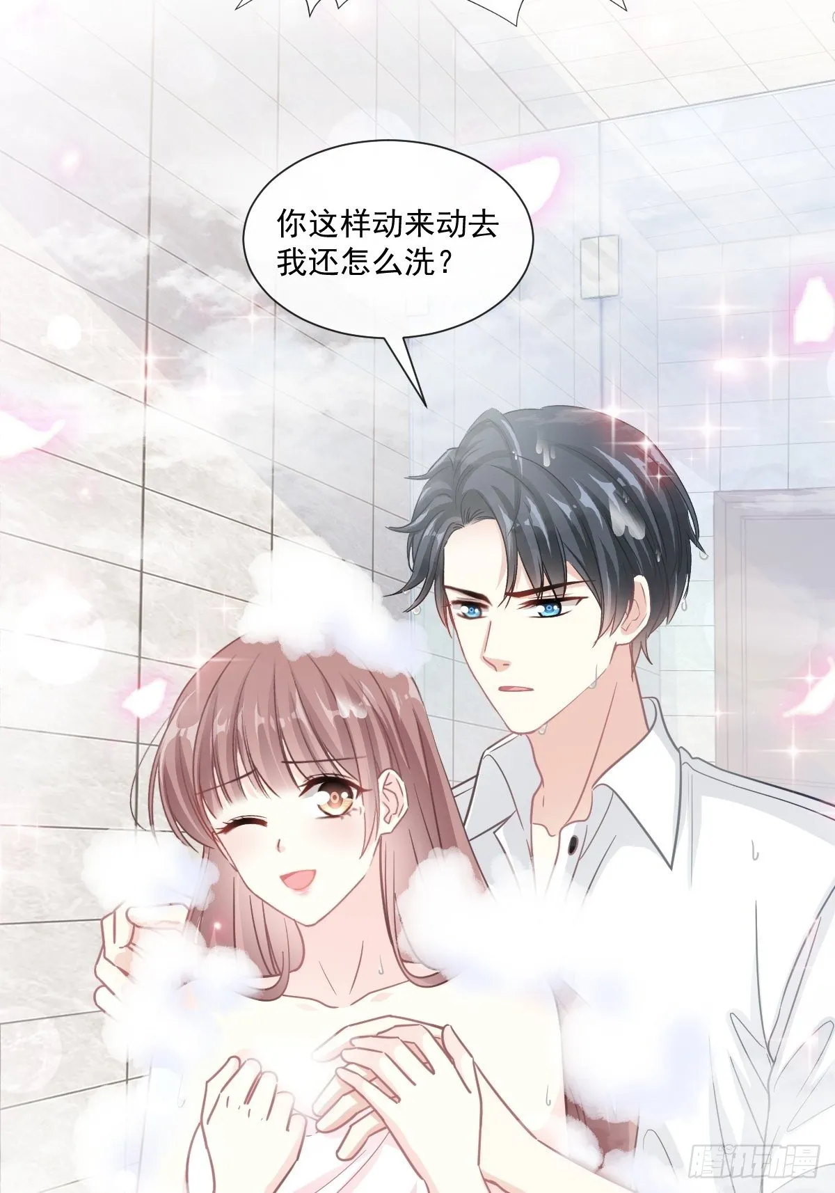 第137话 有你在身边 第7页