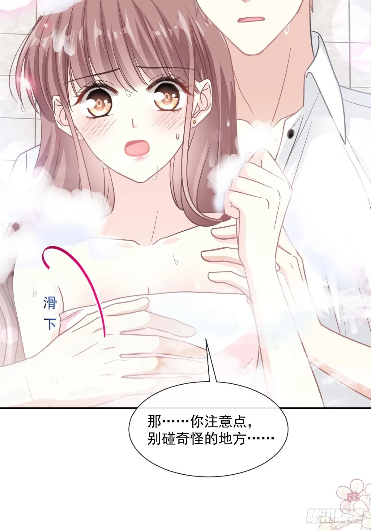 第137话 有你在身边 第9页