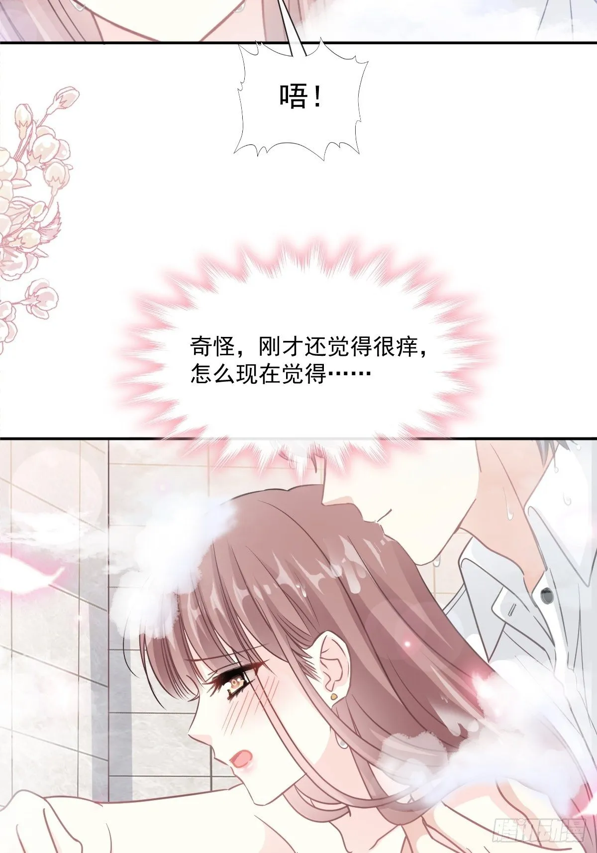 第137话 有你在身边 第11页