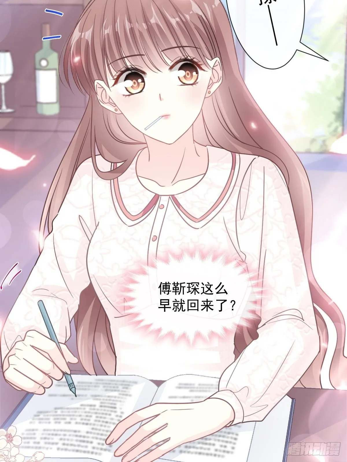 第137话 有你在身边 第26页