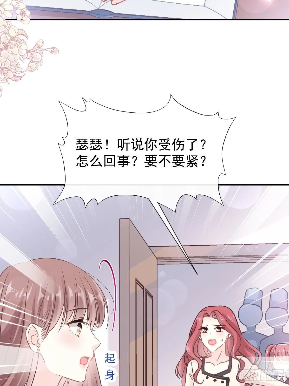 第137话 有你在身边 第27页