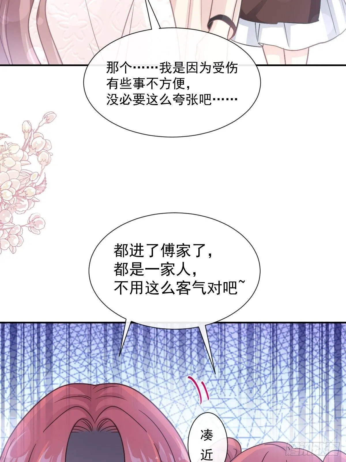 第137话 有你在身边 第33页