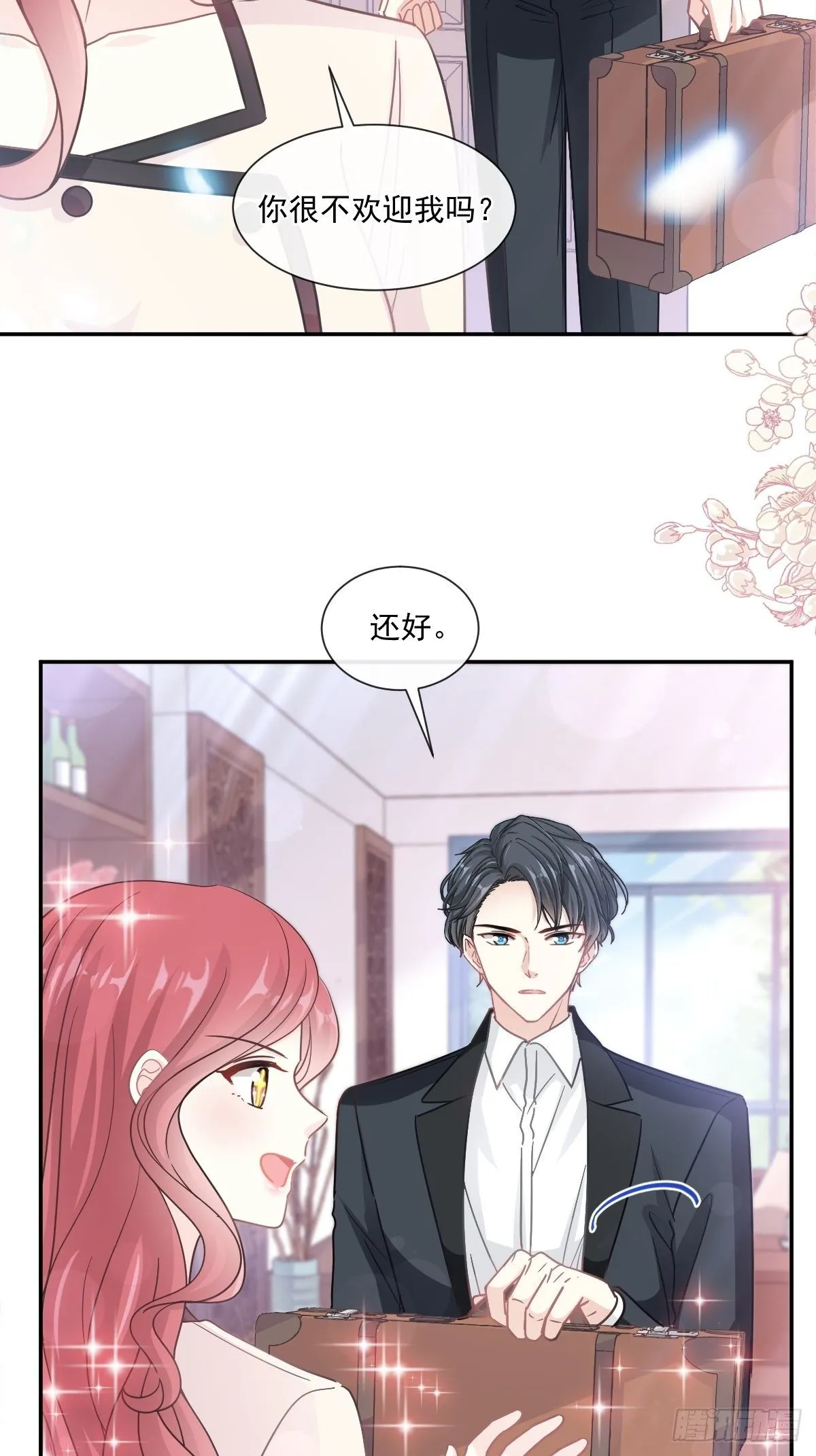 第137话 有你在身边 第37页