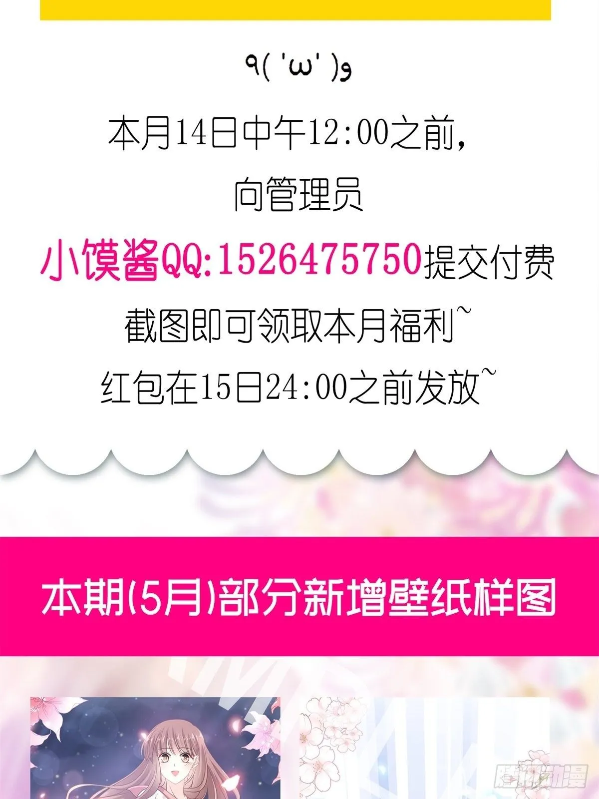 第137话 有你在身边 第48页