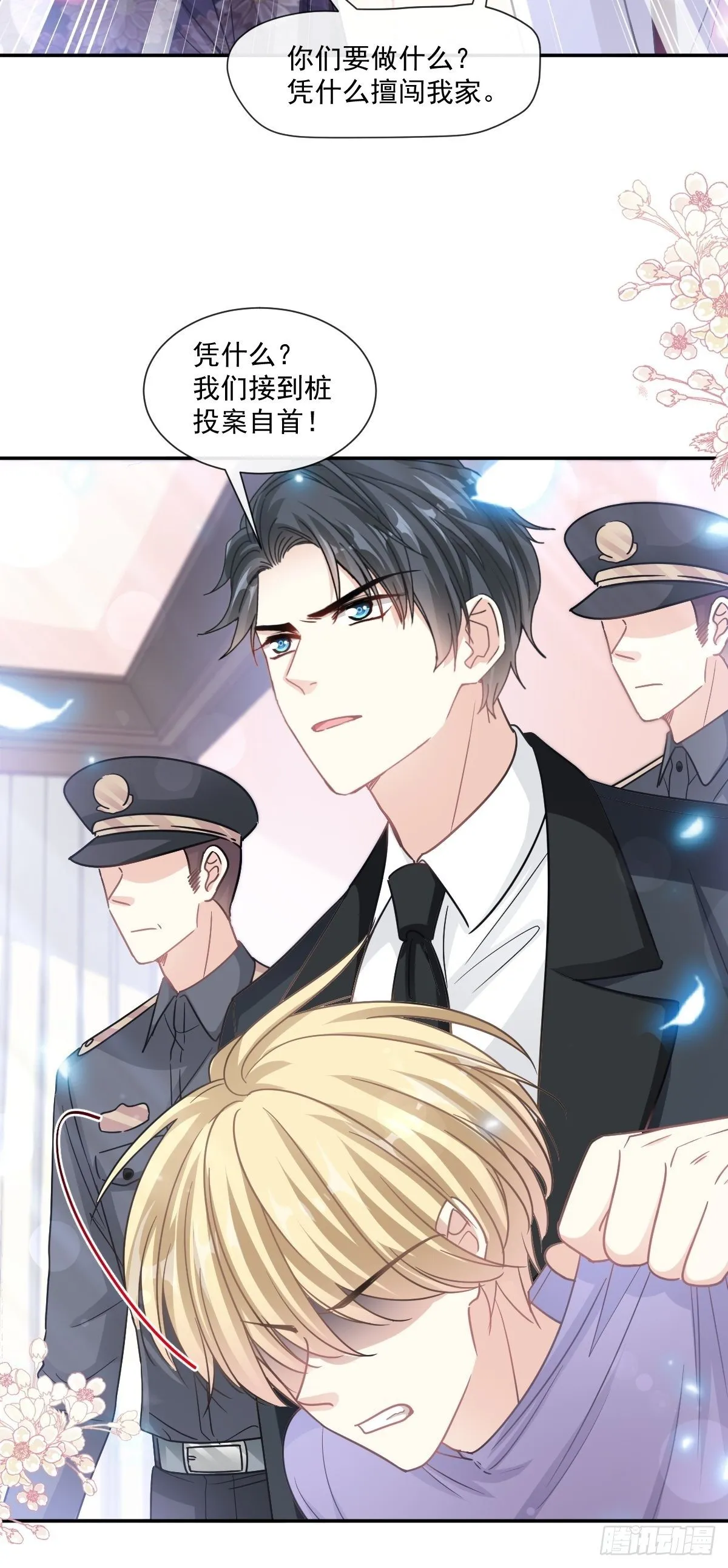 第138话 千钧一发 第12页