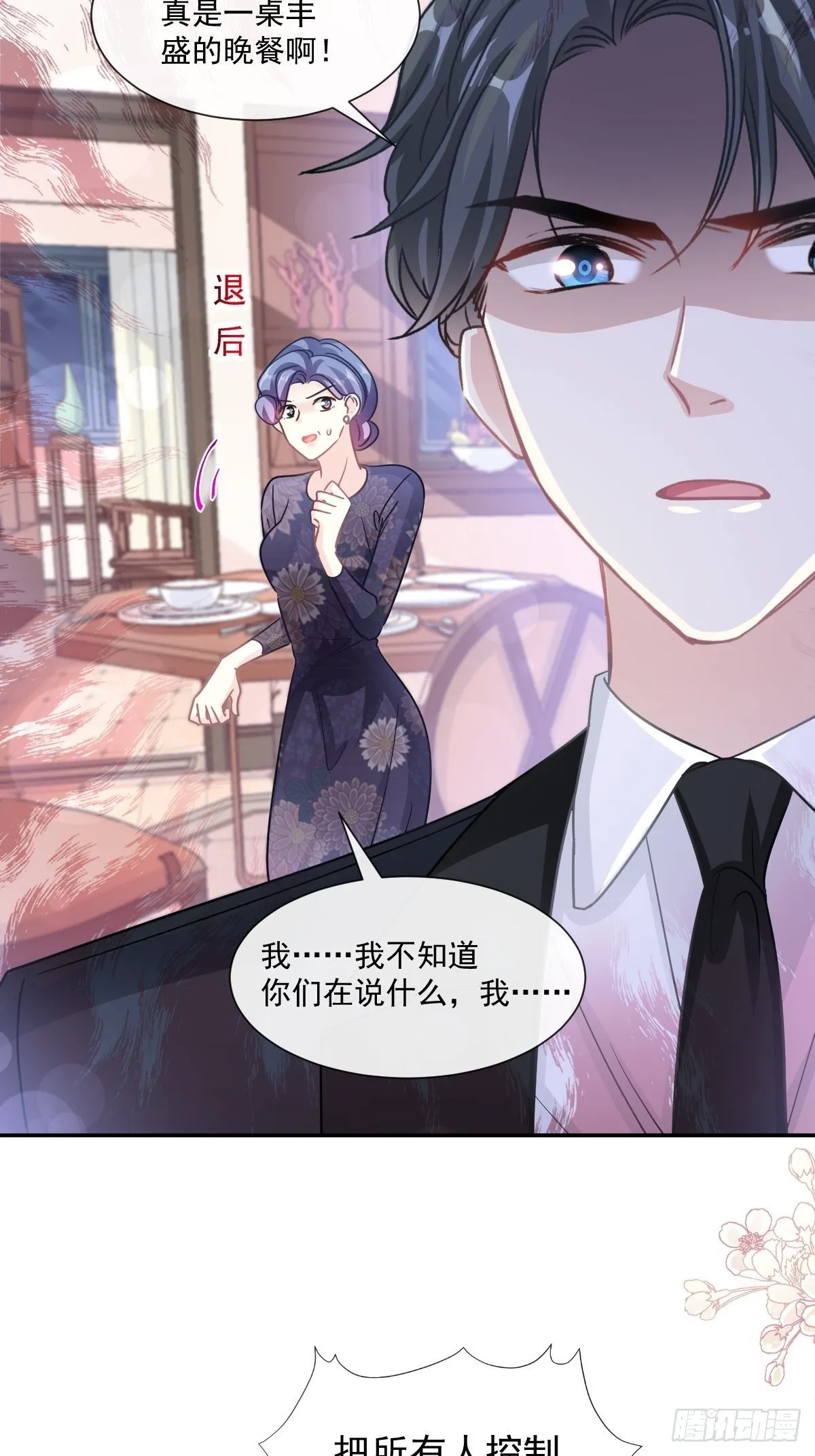 第138话 千钧一发 第14页