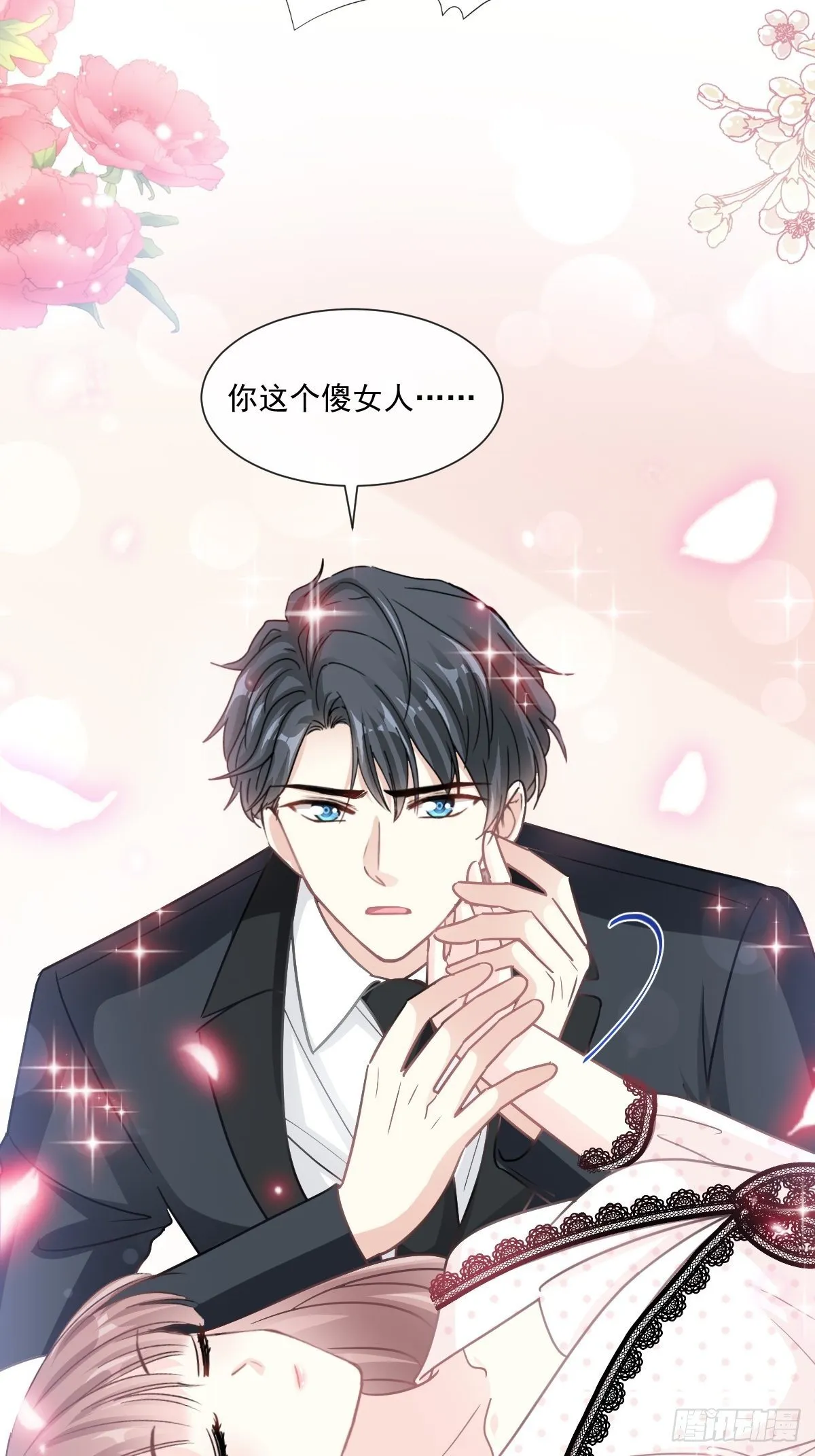 第138话 千钧一发 第17页