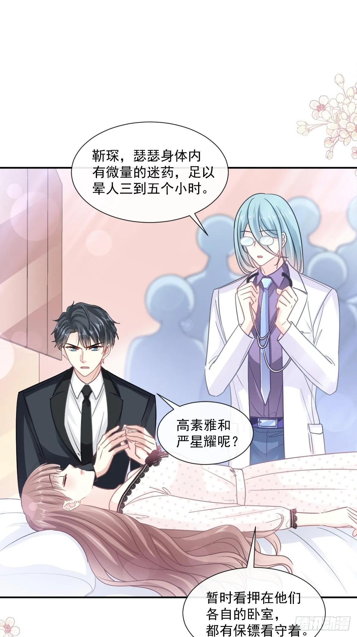 第138话 千钧一发 第19页