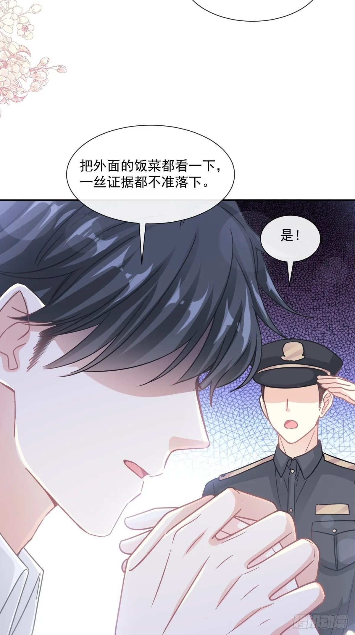 第138话 千钧一发 第20页