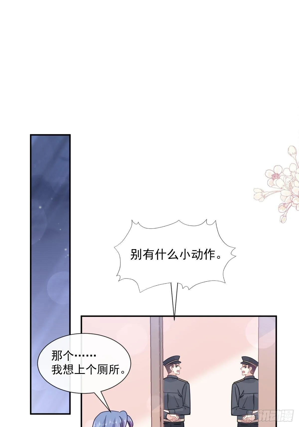 第138话 千钧一发 第22页