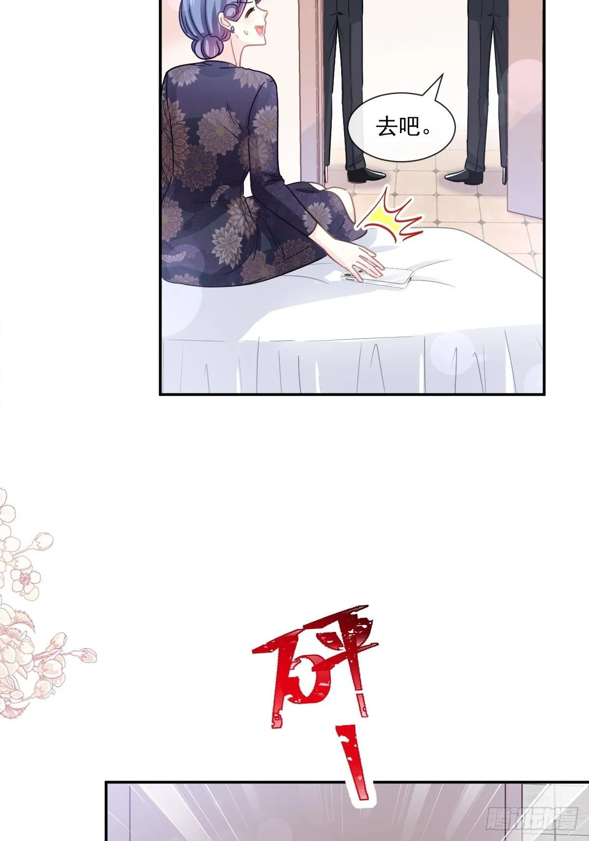 第138话 千钧一发 第23页