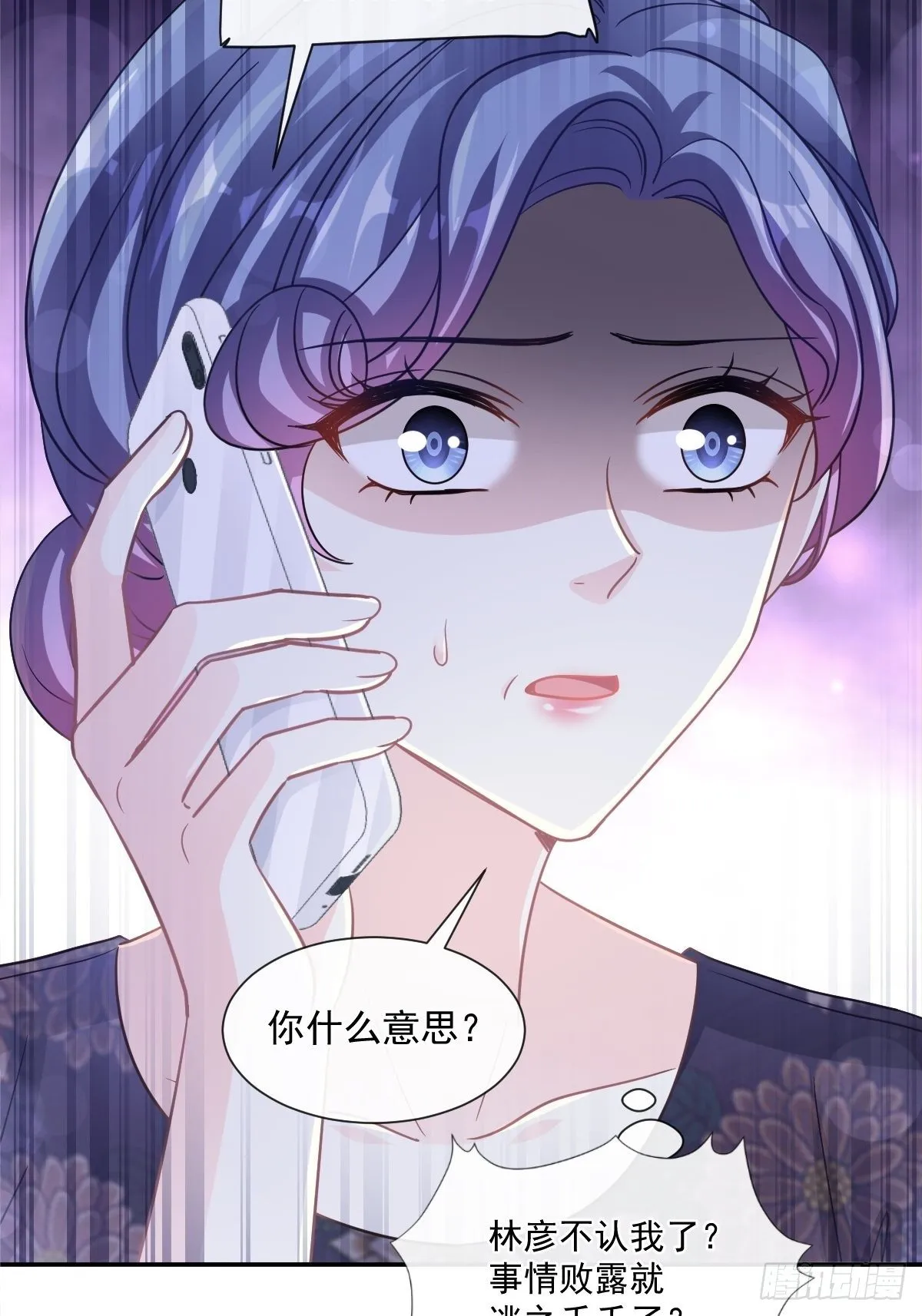 第138话 千钧一发 第25页