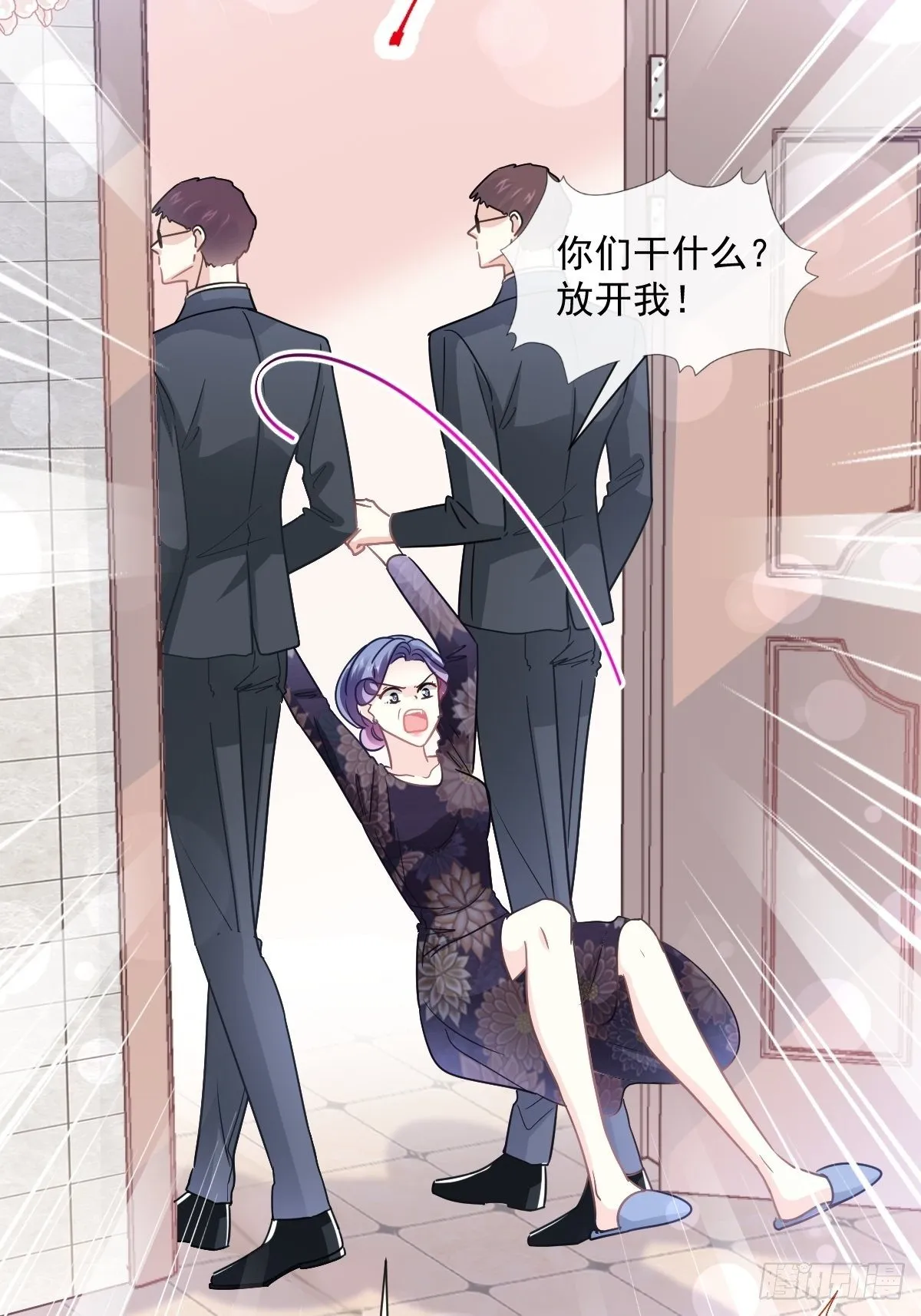 第138话 千钧一发 第28页