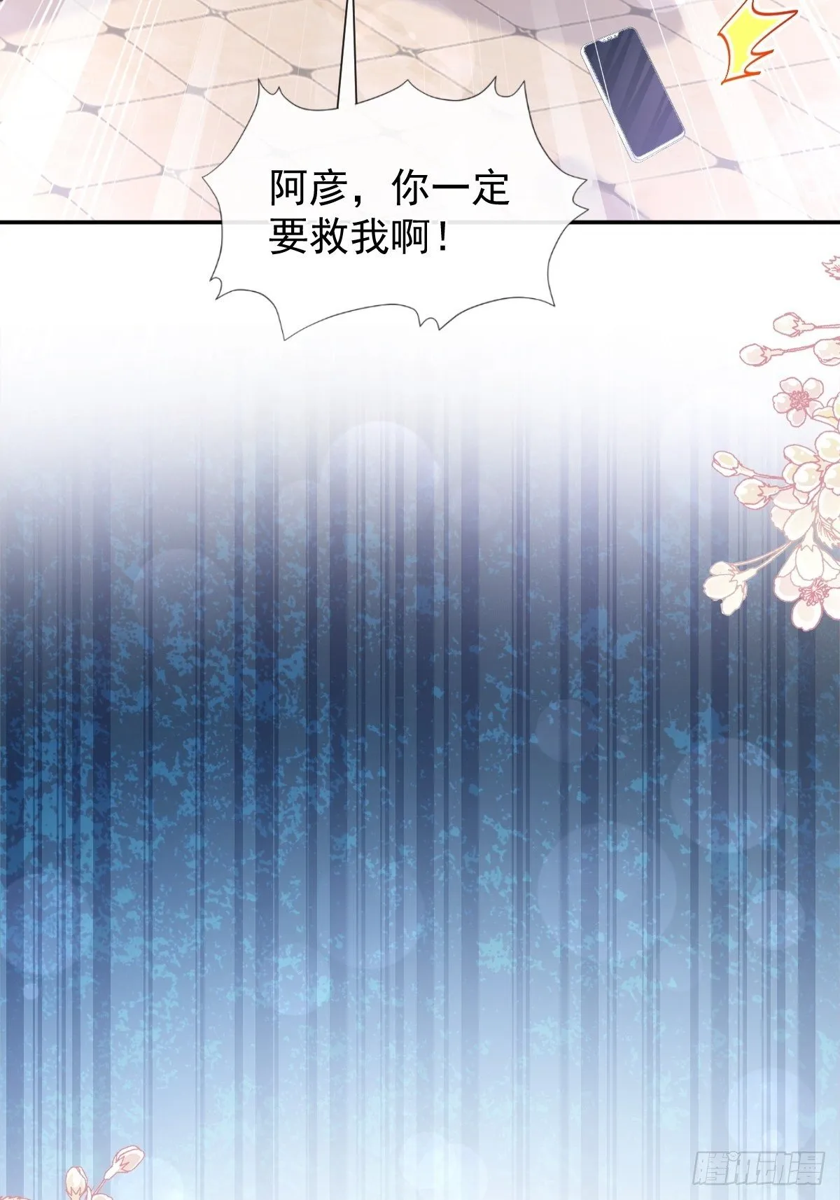 第138话 千钧一发 第29页