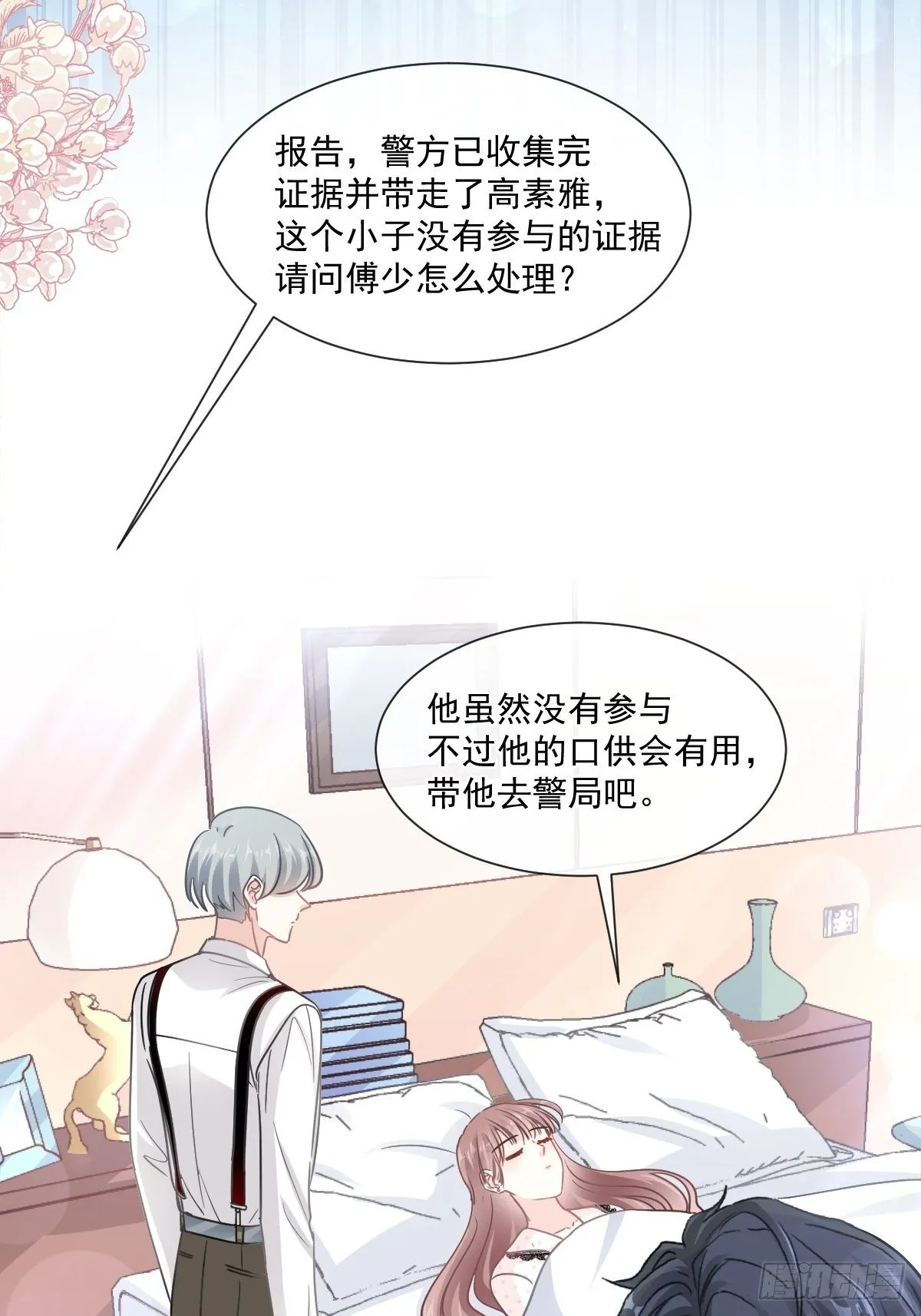 第138话 千钧一发 第30页