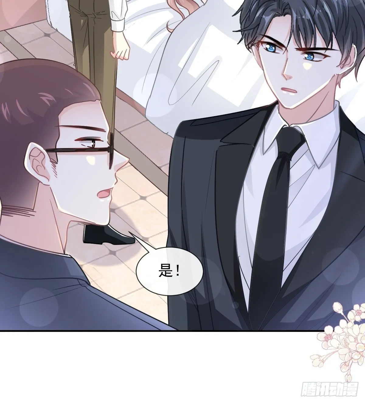 第138话 千钧一发 第31页