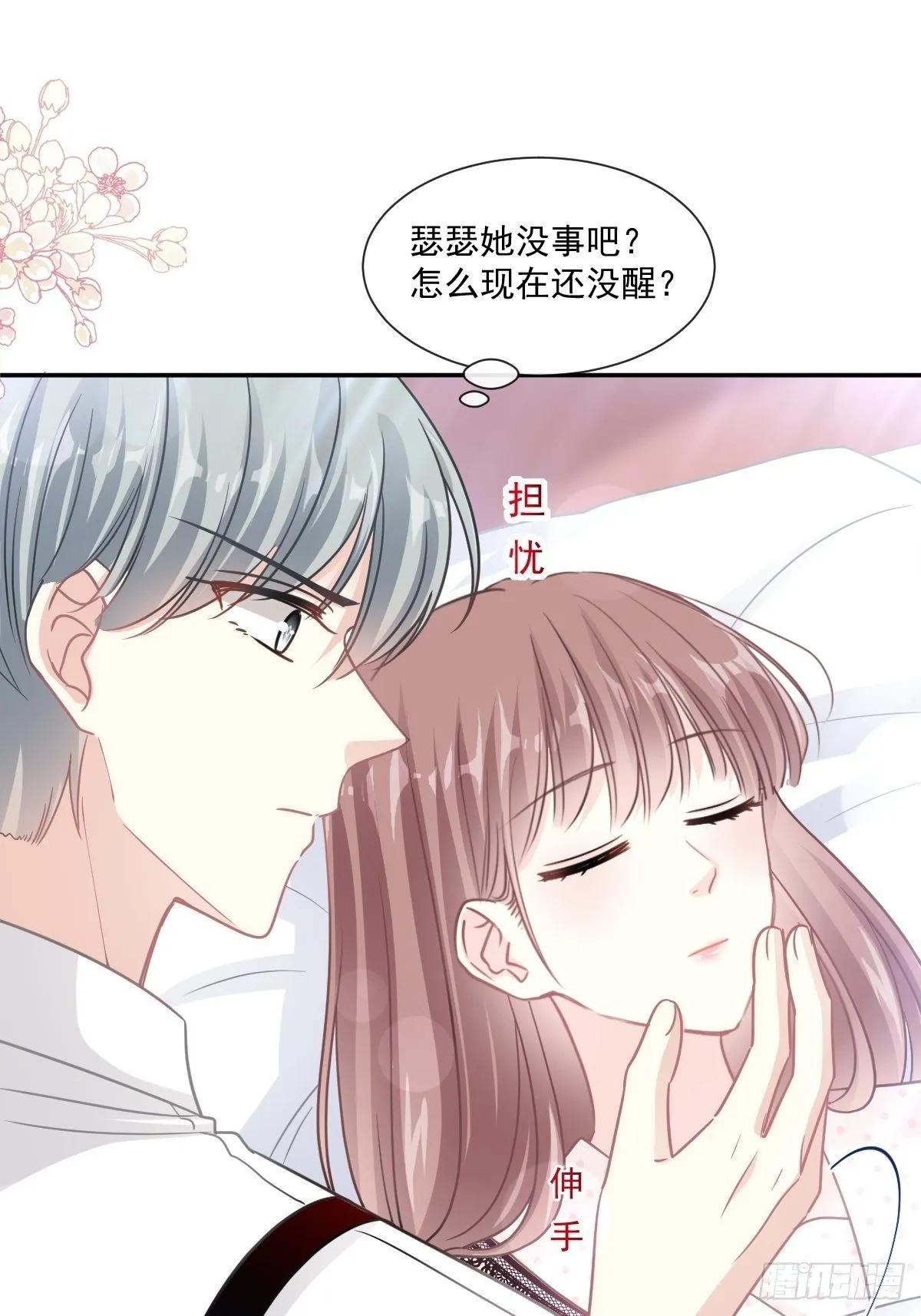 第138话 千钧一发 第32页