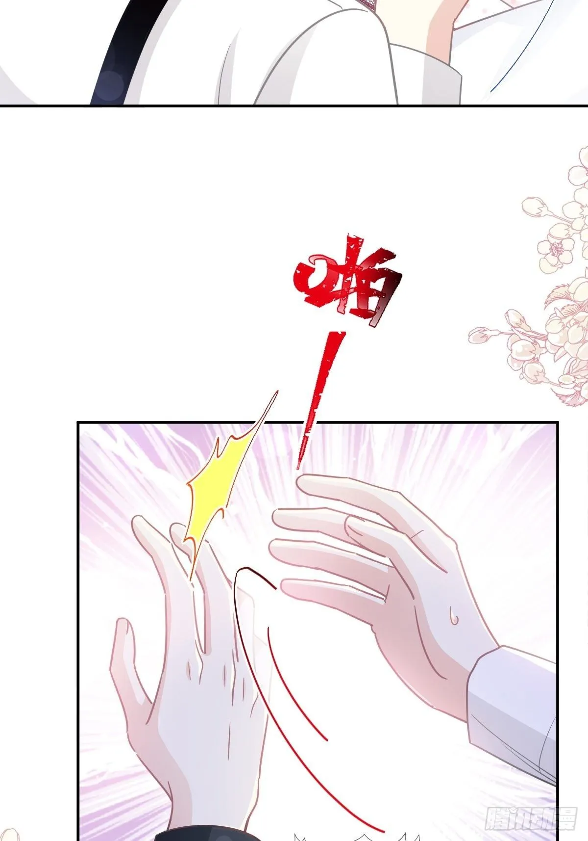 第138话 千钧一发 第33页