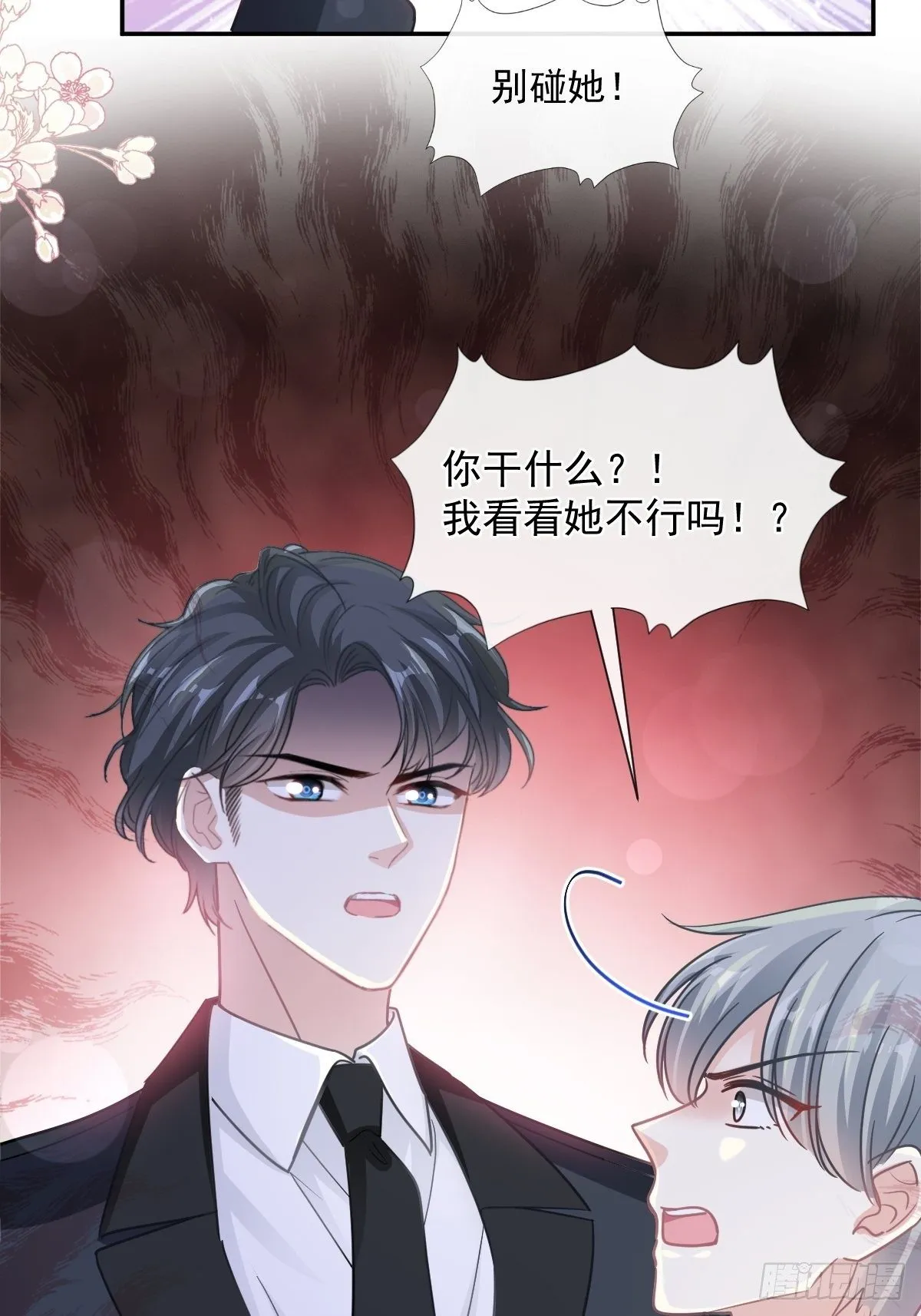 第138话 千钧一发 第34页