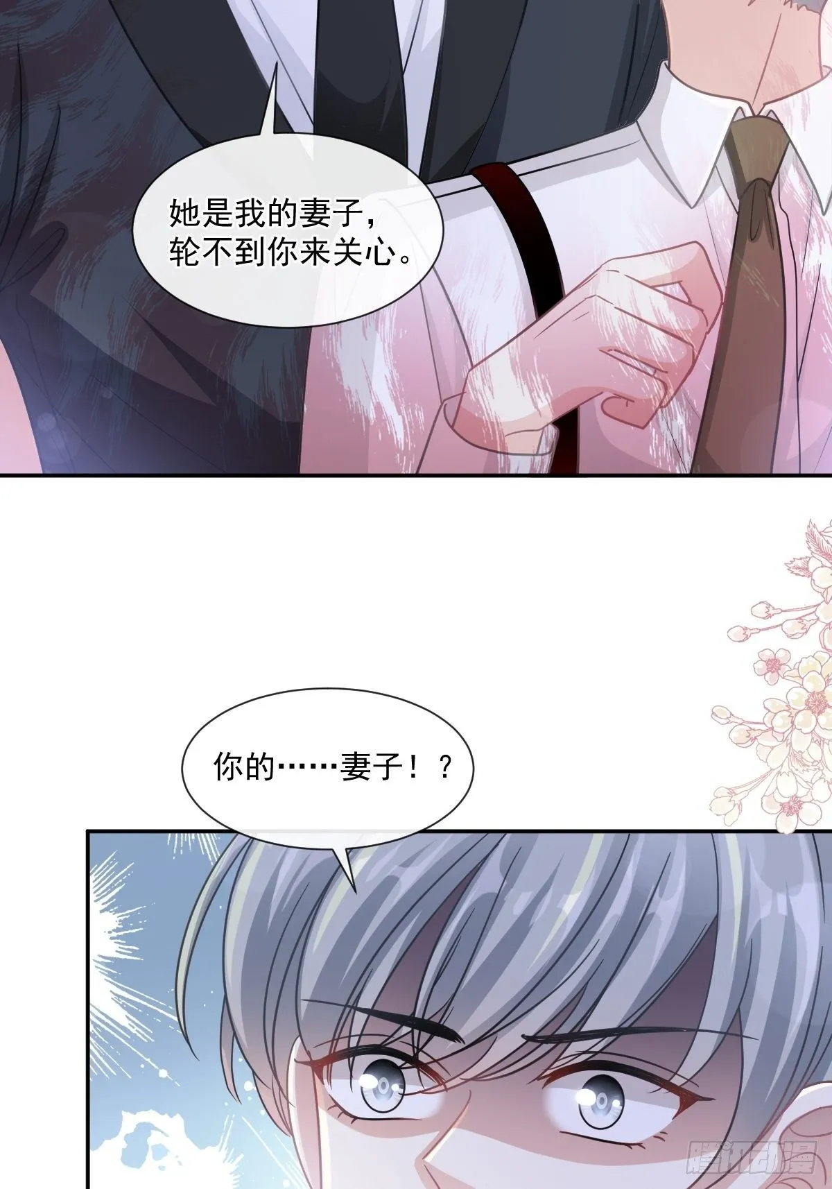 第138话 千钧一发 第35页