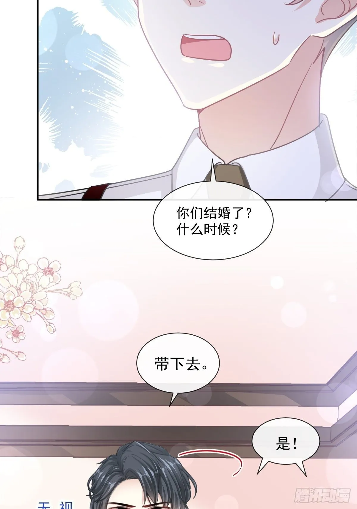 第138话 千钧一发 第36页