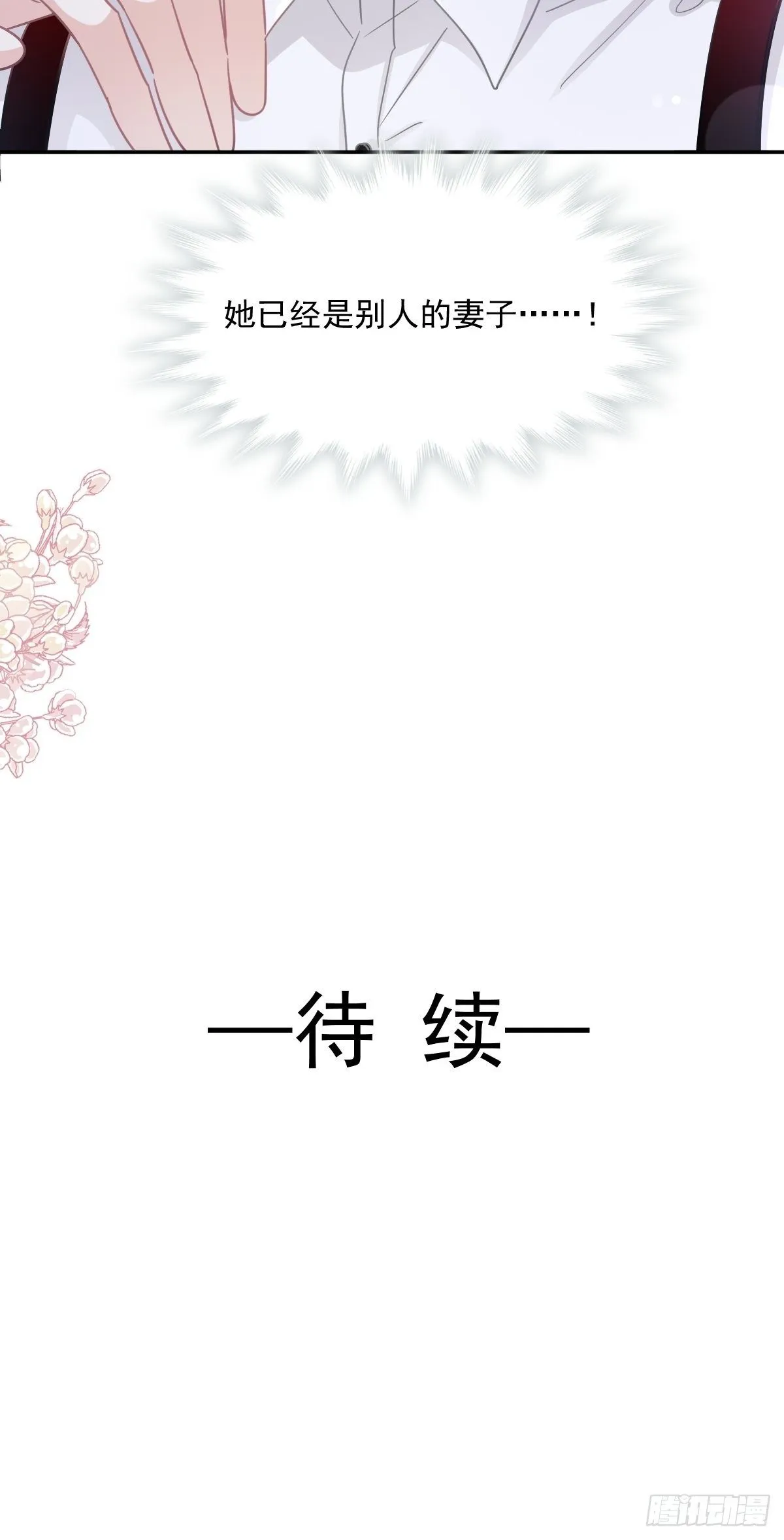 第138话 千钧一发 第39页
