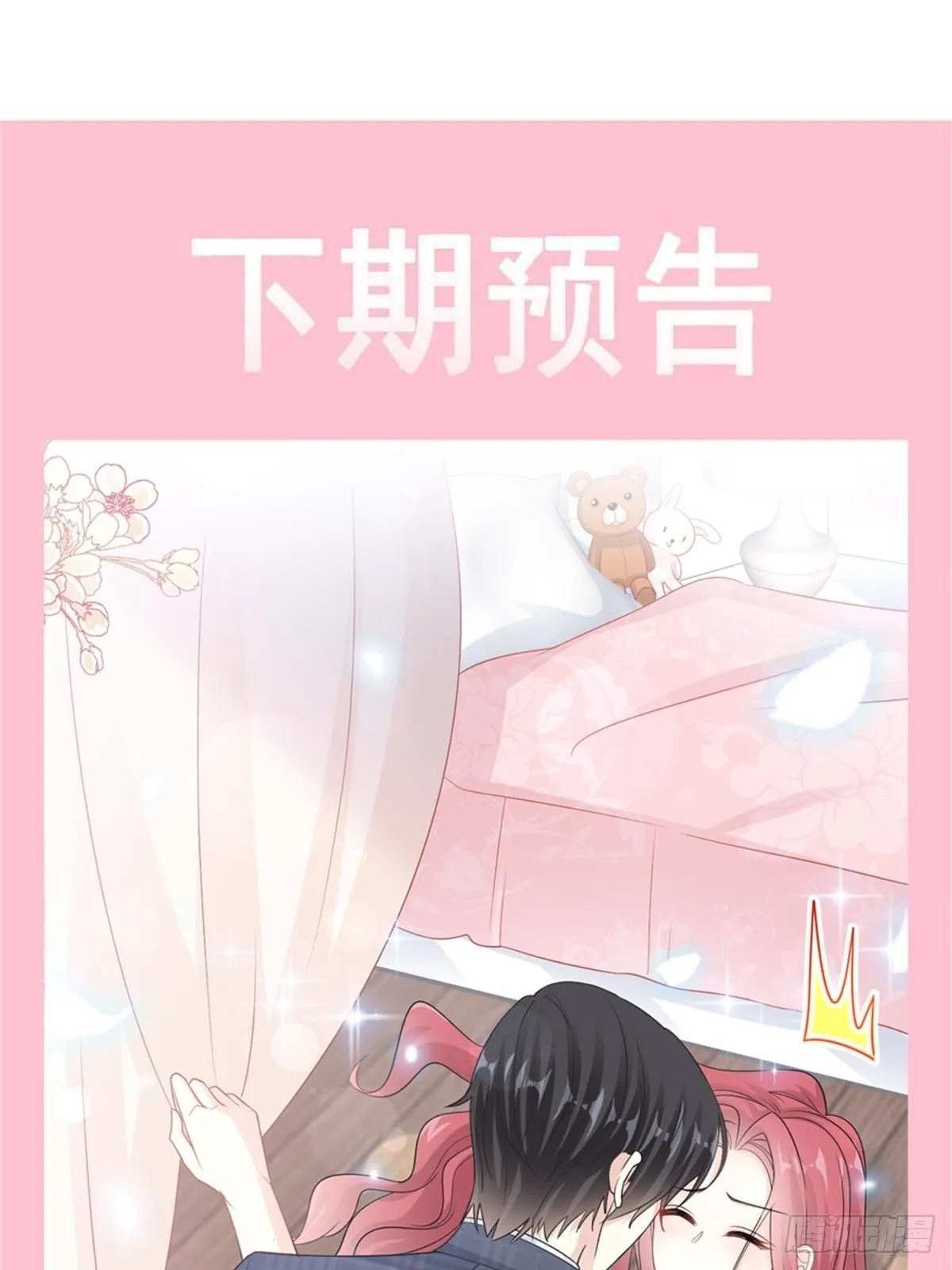 第138话 千钧一发 第40页