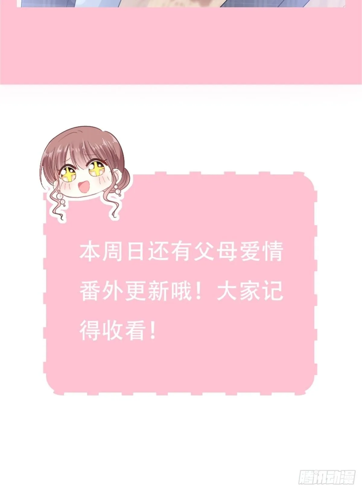 第138话 千钧一发 第42页