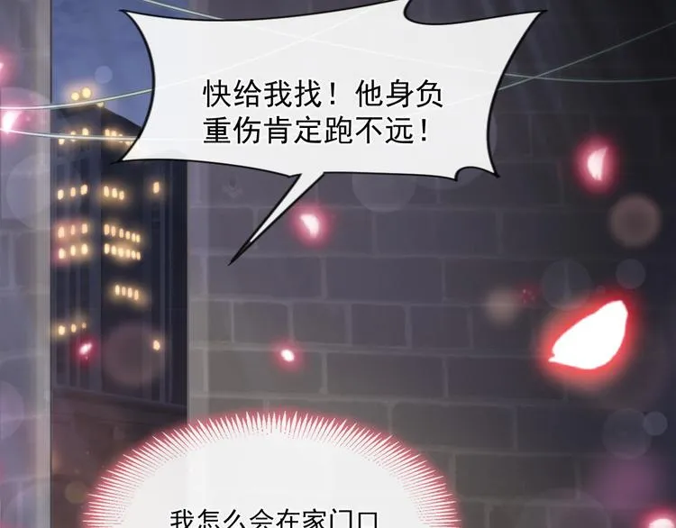 番外-父母爱情（上） 第7页