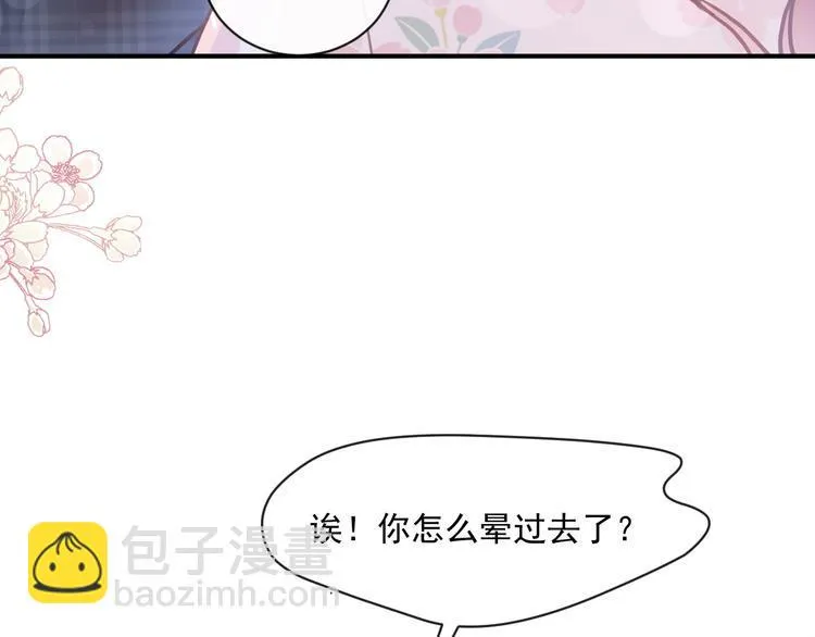 番外-父母爱情（上） 第12页